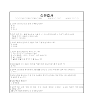 설문조사 설문조사
